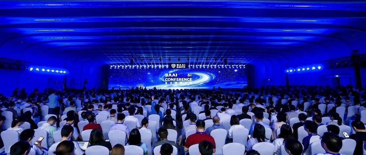 在2026北京智源大会，看见AI迈向物理世界